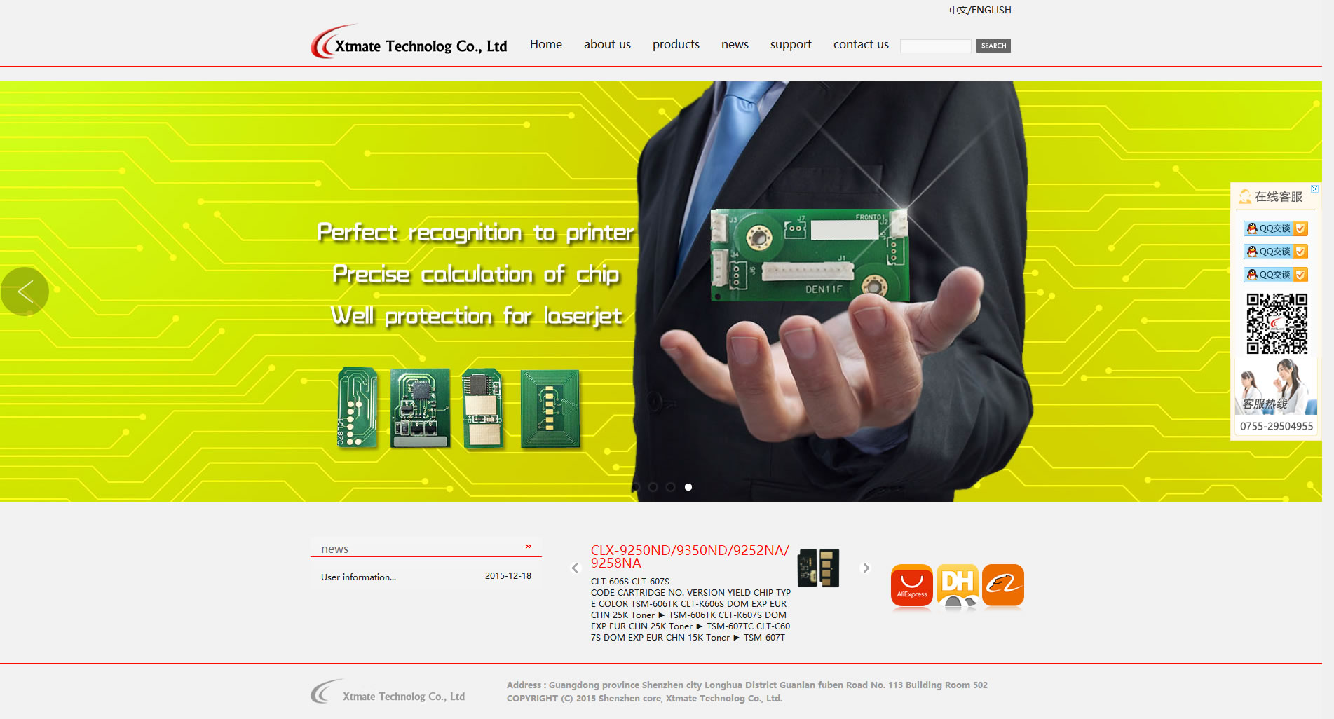 Shenzhen core, Xtmate Technolog Co.,Ltd.powered by www.jinshuojsj.com